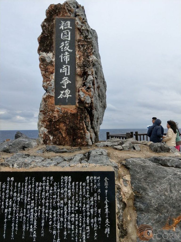 邊戶岬